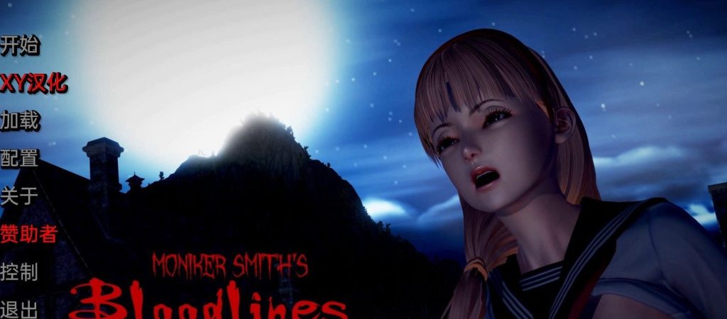 [亚洲风SLG/汉化] 血液传播：史密斯的血统 Moniker Smiths BLOODLINES-v0.79 汉化版4.1G游戏中文版下载|无需安装解压即玩|游点东西