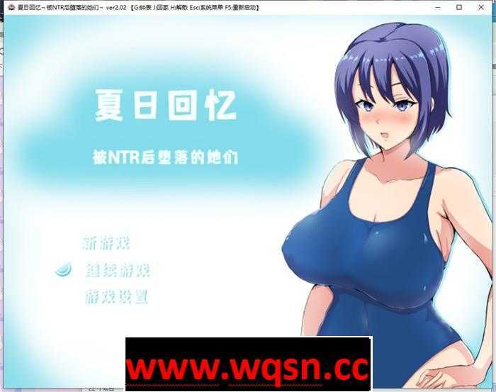 【绿帽RPG/中文/动态】夏日回忆~被NTR后堕落的她们 v2.02 PC+安卓 官方中文2.2G游戏中文版下载|无需安装解压即玩|游点东西