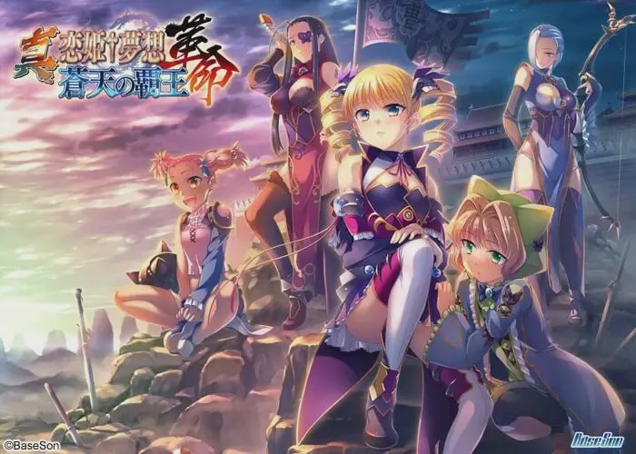 [大型ADV/幻想/PC] 真?恋姬?梦想-革命- 苍天的霸王AI汉化版+全CG存档 9.3G游戏中文版下载|无需安装解压即玩|游点东西