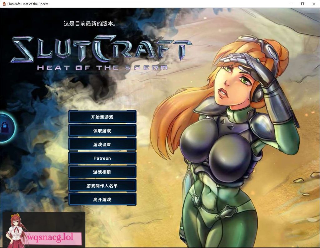 【欧美SLG/中文/动态】SlutCraft Heat of the Sperm v0.45 官方中文步兵版游戏中文版下载|无需安装解压即玩|游点东西
