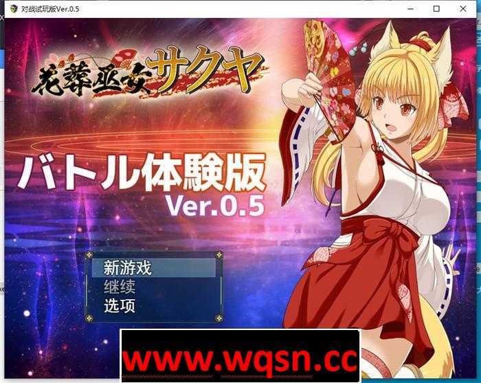 【RPG/神作预定/全动态】花葬巫女サクヤ_バトル V1.5体験版 汉化1G游戏中文版下载|无需安装解压即玩|游点东西