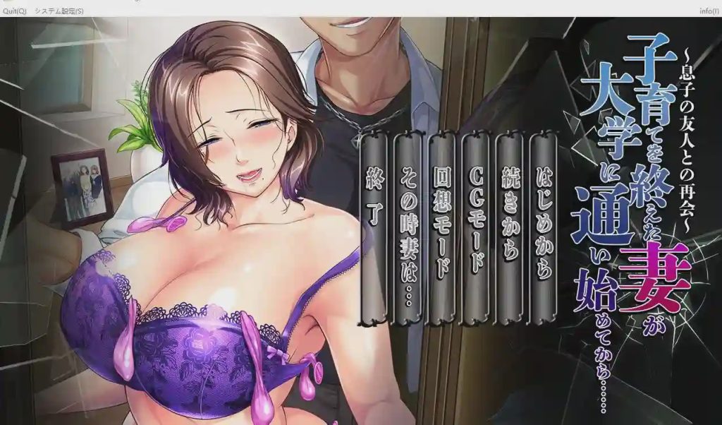 [ADV/汉化] 妻子结束育儿开始上大学后…与儿子的朋友再次相遇 AI汉化版+存档游戏中文版下载|无需安装解压即玩|游点东西