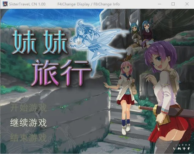 [RPG/中文] 妹妹旅行！Sister Travel STEAM官方中文版游戏中文版下载|无需安装解压即玩|游点东西
