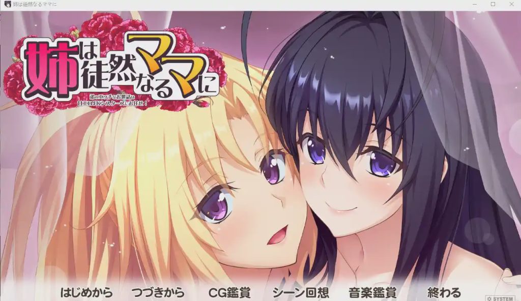 [拔作ADV/汉化/动态] 姐姐对单纯的妈妈说~弟弟的腐蚀 姉は徒然なるママに ～AI汉化版 3.5G游戏中文版下载|无需安装解压即玩|游点东西
