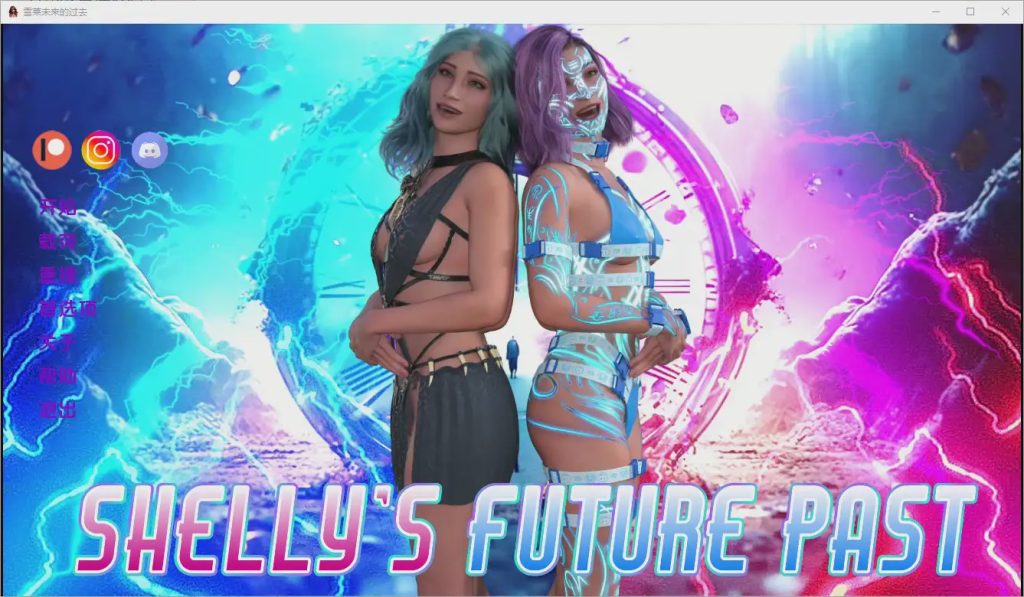 [SLG/汉化] 谢莉的未来过去 Shelly’s Future Past Ep.5.2 PC+安卓 汉化版游戏中文版下载|无需安装解压即玩|游点东西