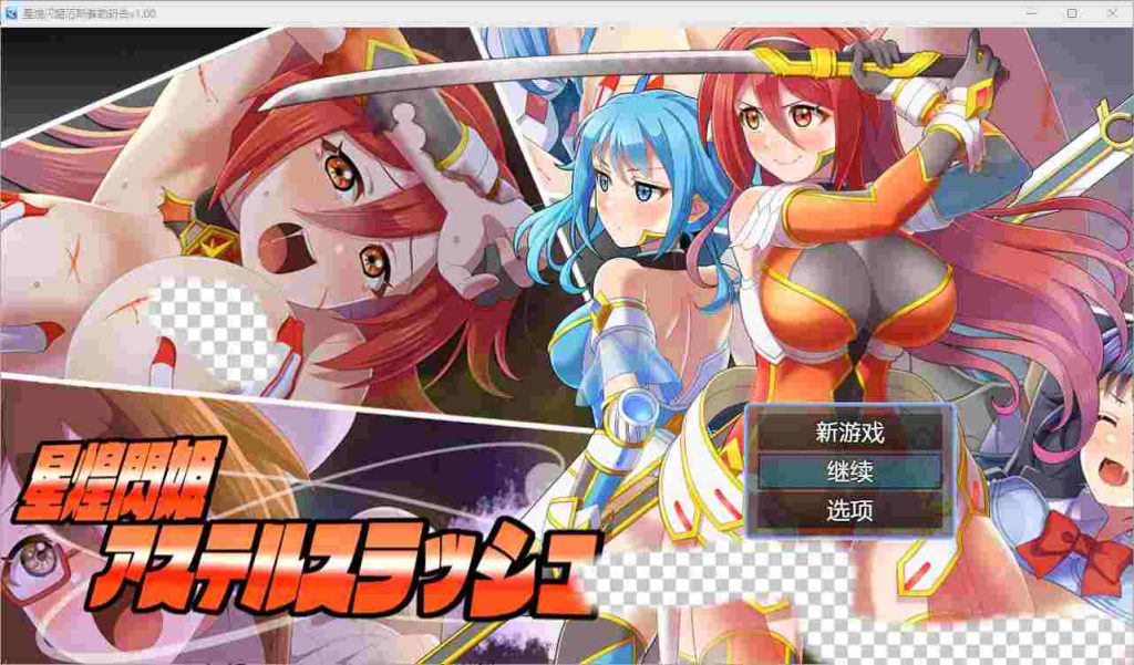 [RPG/汉化] 星之姬紫苑斩 1.0 汉化版游戏中文版下载|无需安装解压即玩|游点东西