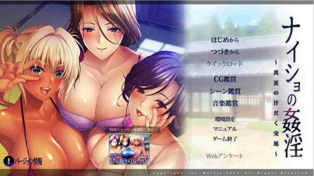 [ADV/GPT汉化/CV] 奈奈的通奸~盛夏汗流浃背的交配～AI汉化版带特典3.6G游戏中文版下载|无需安装解压即玩|游点东西