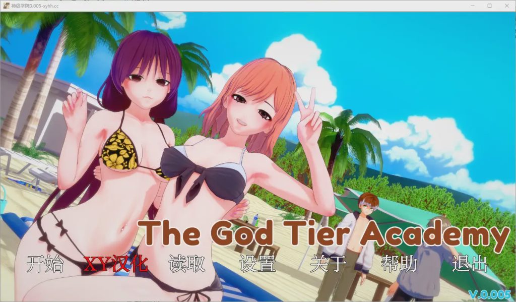 [SLG/汉化] 神级学院 God Tier Academy v0.10PC+安卓汉化版游戏中文版下载|无需安装解压即玩|游点东西