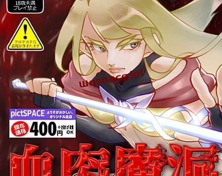 [动作ACT/动态] 血肉魔洞 – 肉体地牢 血肉魔洞 – the Flesh Dungeon – AI汉化版800M游戏中文版下载|无需安装解压即玩|游点东西
