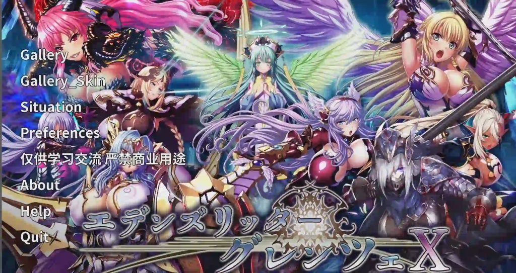 [大型SLG//动态] 伊甸骑士：界限点X 中文汉化版20G游戏中文版下载|无需安装解压即玩|游点东西