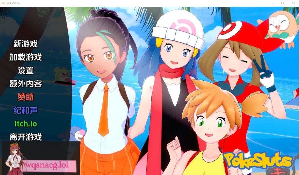 [同人SLG/汉化] 神奇宝贝 宠物精灵 Poke Sluts-v0.61 PC+安卓汉化版游戏中文版下载|无需安装解压即玩|游点东西