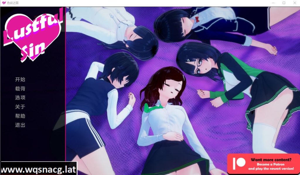 [SLG/汉化] 色欲之罪 银欲之罪 Lustful Sin v0.7PC+安卓汉化版游戏中文版下载|无需安装解压即玩|游点东西