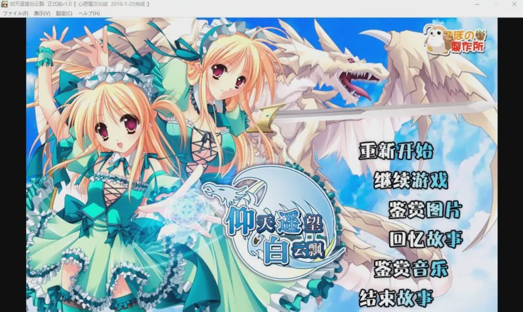 [ARPG/汉化] 仰天遥望白云飘~仰望青空的龙少女 空を仰ぎて雲たかく汉化版 2.2G游戏中文版下载|无需安装解压即玩|游点东西