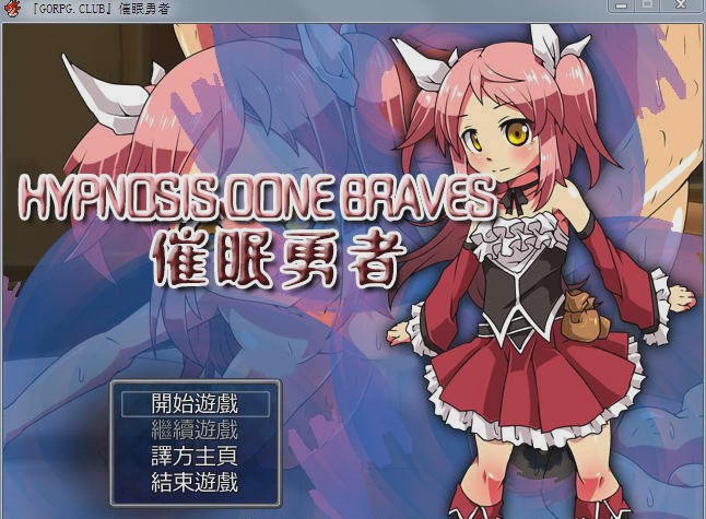 [RPG/汉化] [gorpg]催眠勇者：当女勇者遇上假精灵 汉化中文版游戏中文版下载|无需安装解压即玩|游点东西