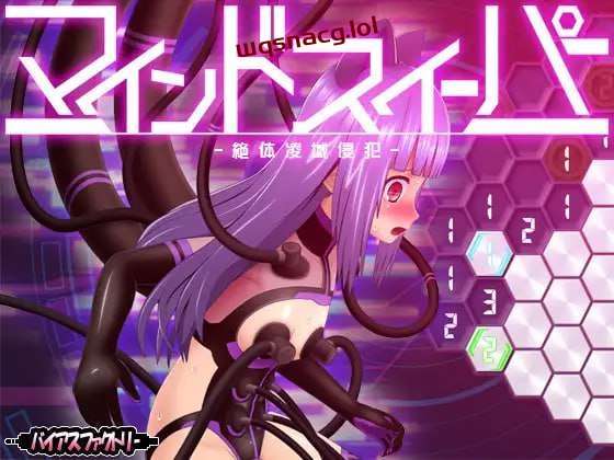 [扫雷SLG/动态] 心灵清扫者 ～绝体凌域侵犯 v1.0.7 日文版 600M游戏中文版下载|无需安装解压即玩|游点东西