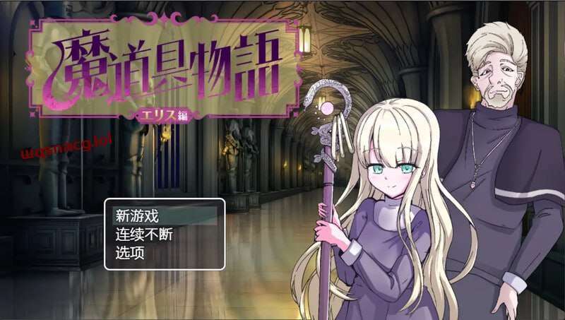 [日式RPG/修女暗示] 魔具物语 魔道具物語v1.0 PC+安卓 中文汉化 1G游戏中文版下载|无需安装解压即玩|游点东西