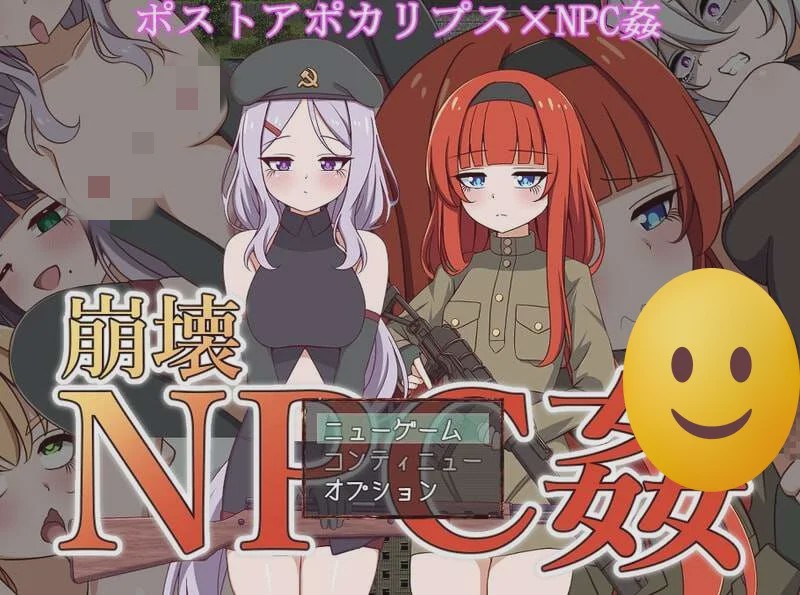 [探索RPG] 崩壊NPC姦 v1.0 机翻汉化版1.5G游戏中文版下载|无需安装解压即玩|游点东西