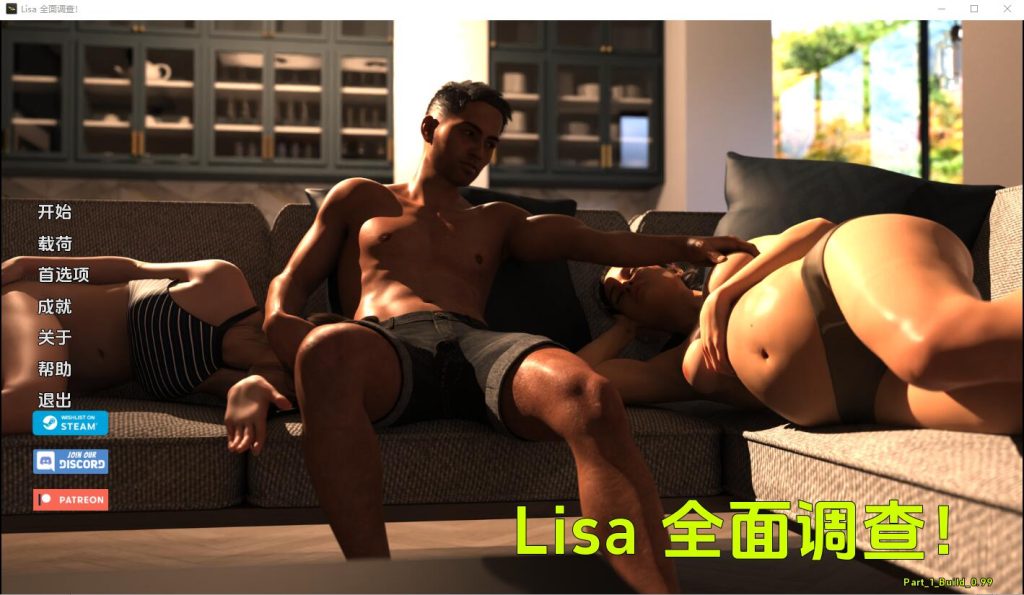 [SLG/汉化] 丽莎全面调查 Lisa Total Investigation P2 v0.41 PC+安卓汉化版游戏中文版下载|无需安装解压即玩|游点东西