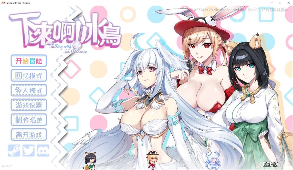 [SLG汉化] 下来啊！冰鸟 是男人就下一百层 Falling with Ice Phoenix v1.04b 官方中文步兵版游戏中文版下载|无需安装解压即玩|游点东西