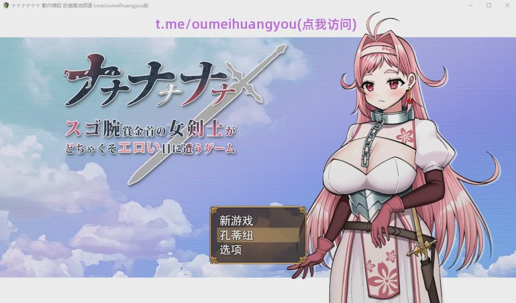[RPG/汉化] 一款拥有惊人技能的女剑客遭遇非常涩情体验的游戏 AI汉化版1.7G游戏中文版下载|无需安装解压即玩|游点东西