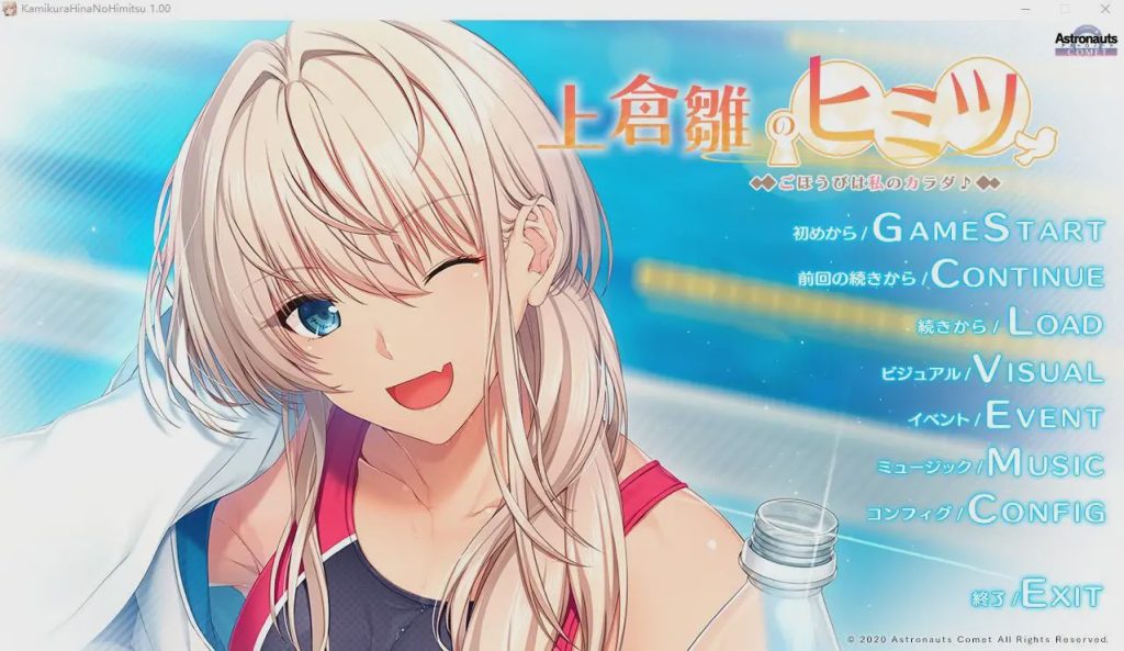 [ADV/中文] 上仓雏的秘密~奖励就是我的身体 AI汉化版+全CG存档★全CV1G游戏中文版下载|无需安装解压即玩|游点东西