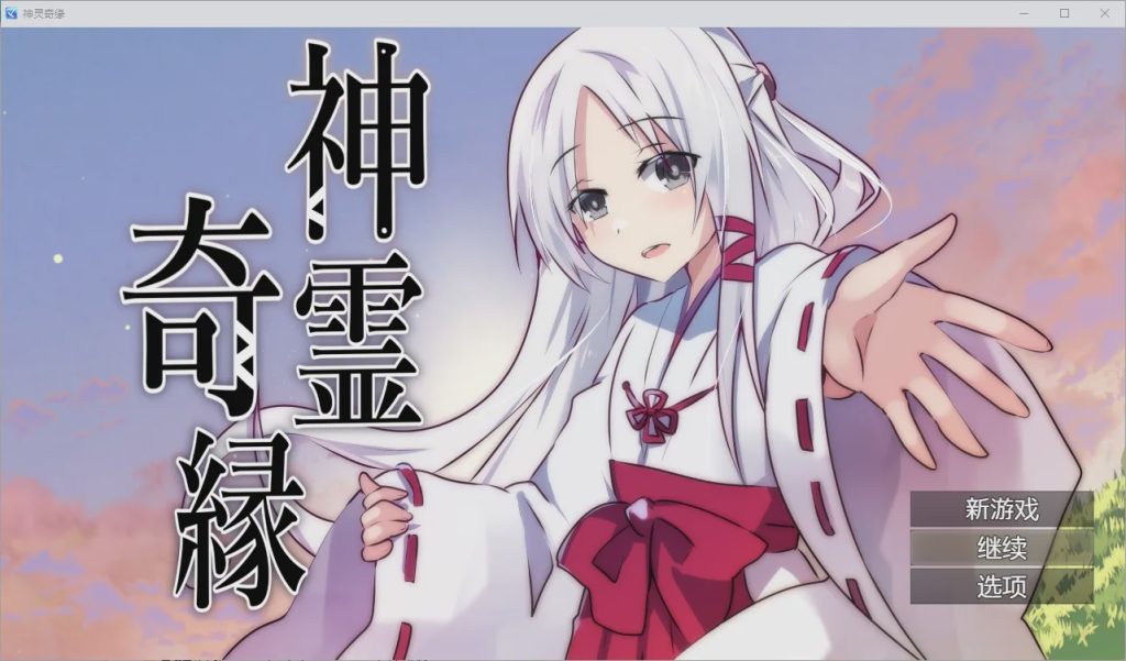[RPG/汉化] 神灵奇缘1.0 PC+安卓汉化版游戏中文版下载|无需安装解压即玩|游点东西