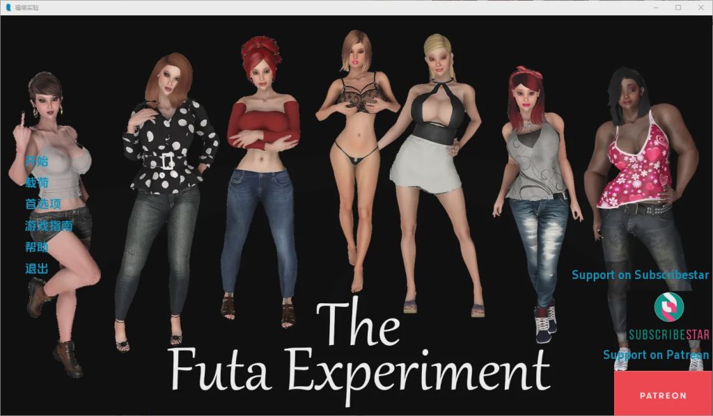[SLG/中文] 富塔实验The Futa Experiment-v0.8 PC+安卓汉化版 2.6G游戏中文版下载|无需安装解压即玩|游点东西