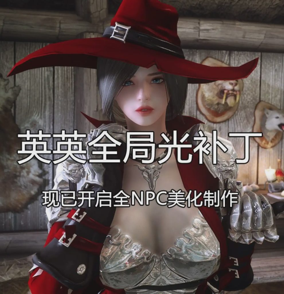 上古卷轴5重置版/英英整合/2024元旦内群版248G游戏中文版下载|无需安装解压即玩|游点东西