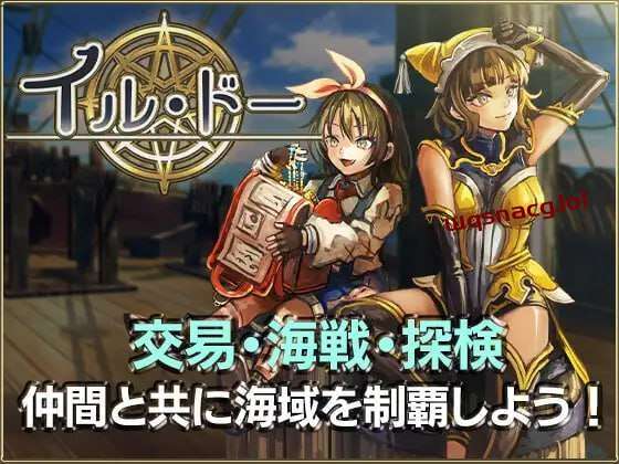 [战略SLG/经营养成] イル?ドー v1.04 日文版 1.4G游戏中文版下载|无需安装解压即玩|游点东西