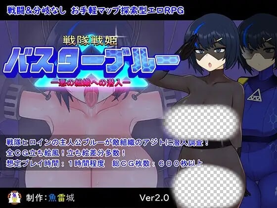 [探索RPG] 战队战姬巴斯特蓝-潜入邪恶组织 v2.0 AI汉化版+存档 1.3G游戏中文版下载|无需安装解压即玩|游点东西