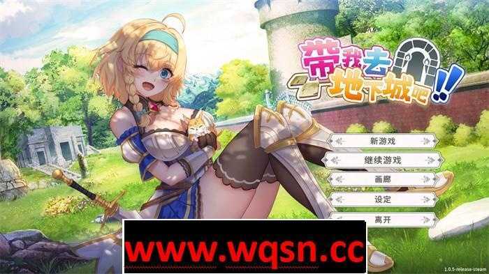 【卡牌战斗SLG/中文/全动态】带我去地下城吧！！v250111 官方中文步兵版3.7G游戏中文版下载|无需安装解压即玩|游点东西