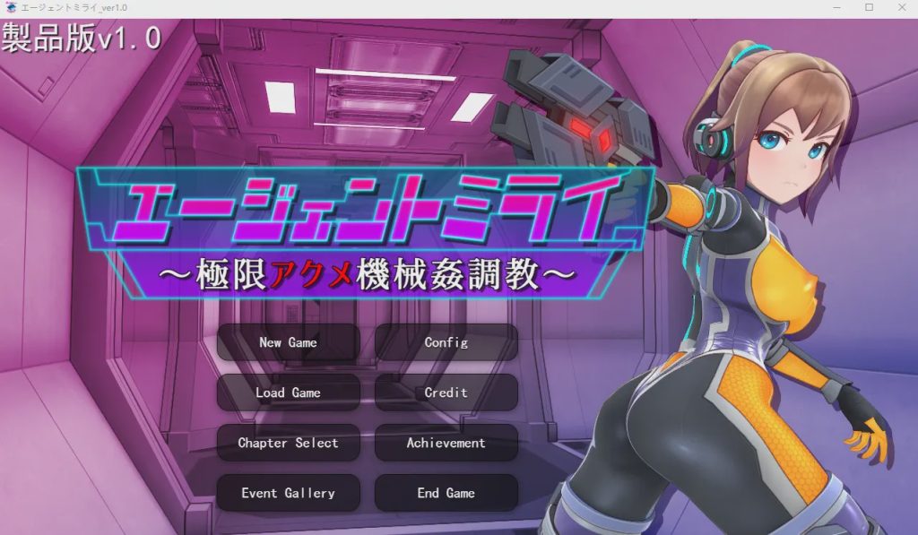 [SLG/汉化/有动画] 特工米拉~极限动作机器调教～極限アクメ機械姦調教云翻汉化版2G游戏中文版下载|无需安装解压即玩|游点东西