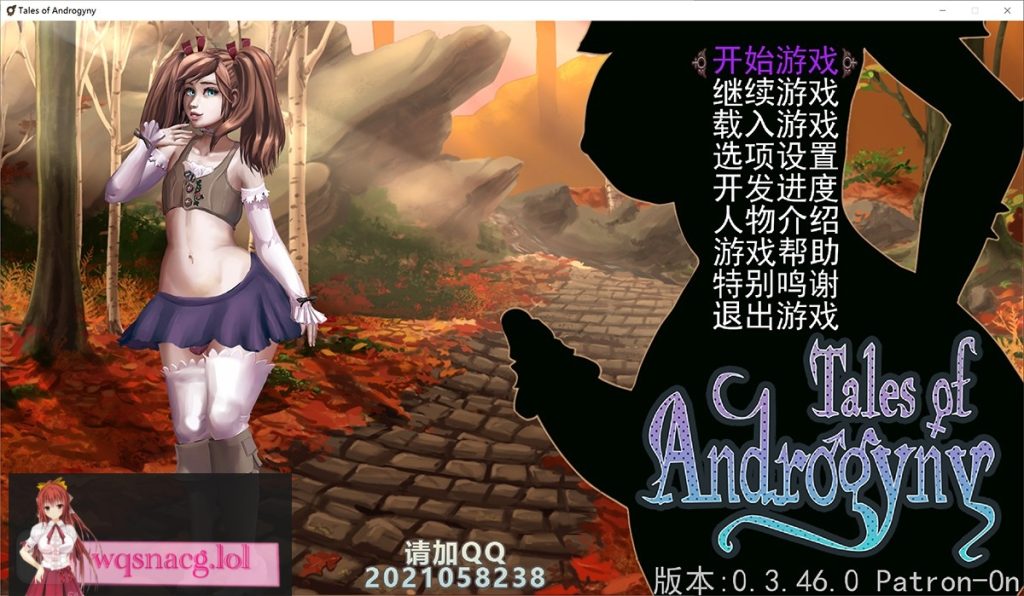 双性魅力新体验：Tales of AndrogynyV3.52.1中文版+攻略PC+安卓游戏中文版下载|无需安装解压即玩|游点东西