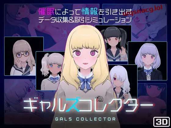 [互动SLG] 女孩收藏家 ギャルズコレクター v1.04.2 日文版 700M游戏中文版下载|无需安装解压即玩|游点东西
