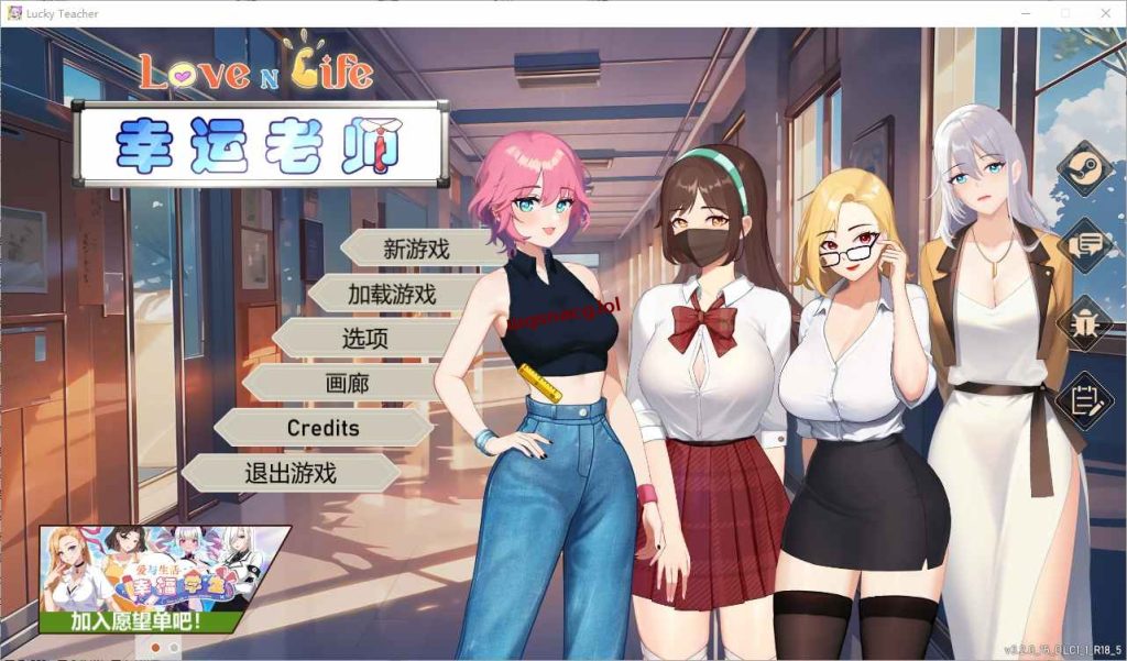 [SLG/汉化] 爱与生活：幸运老师 Love n Life Luc ky TeacherV3.3 STEAM官中+全DLC游戏中文版下载|无需安装解压即玩|游点东西