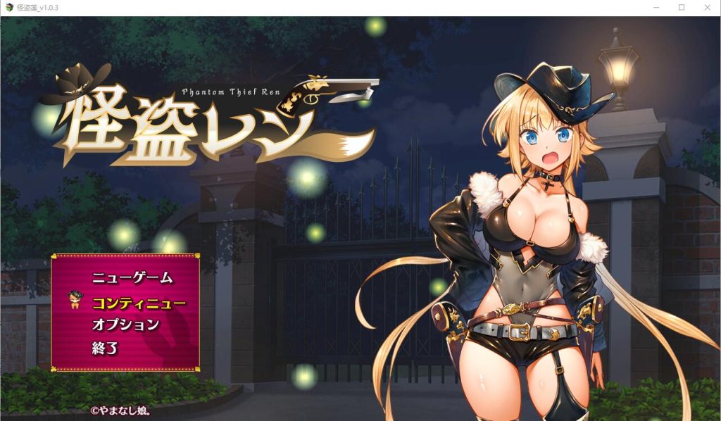 [RPG/汉化] 怪盗莲 怪盗レン PC+安卓 AI汉化润色版 2.7G游戏中文版下载|无需安装解压即玩|游点东西