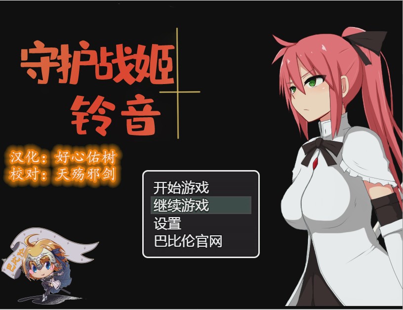 [解谜调教RPG/汉化] 守护战姬铃音 守護戦姫スズネ V2.35 PC+安卓汉化版2G游戏中文版下载|无需安装解压即玩|游点东西