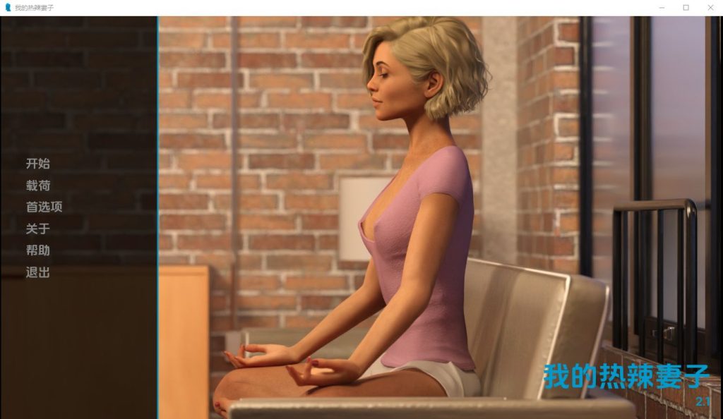 [SLG/汉化] 我的辣妹 我的热辣妻子 My Hotwife-v2.6 PC+安卓汉化版2.4G游戏中文版下载|无需安装解压即玩|游点东西