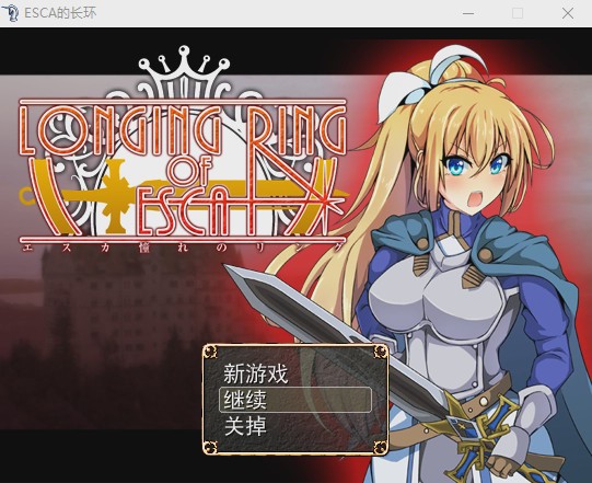 [RPG/汉化] NTR 渴望之戒 LONGING RING OF ESCA 云翻汉化步兵版1.1G游戏中文版下载|无需安装解压即玩|游点东西