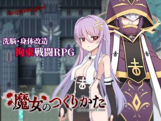 [回合RPG/战斗H] 魔女のつくりかた -How to create a witch-PC+安卓 AI汉化版 [2.3G]游戏中文版下载|无需安装解压即玩|游点东西