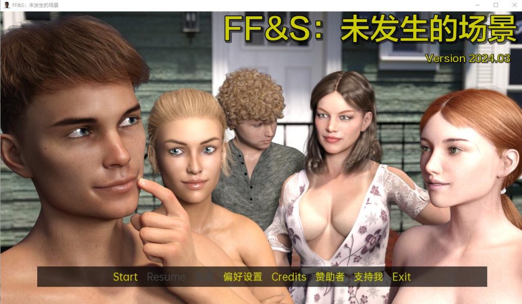 [SLG/汉化] FF&S：没有发生的场景 FF&S Scenes That Didn’t Happen 2024.12 PC+安卓汉化版1.8G游戏中文版下载|无需安装解压即玩|游点东西