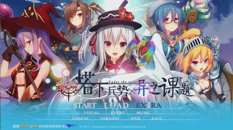 [大作SLG/汉化/卡牌] 塔下兵势×异之课题 完整汉化硬盘版+CG包 [3G]游戏中文版下载|无需安装解压即玩|游点东西