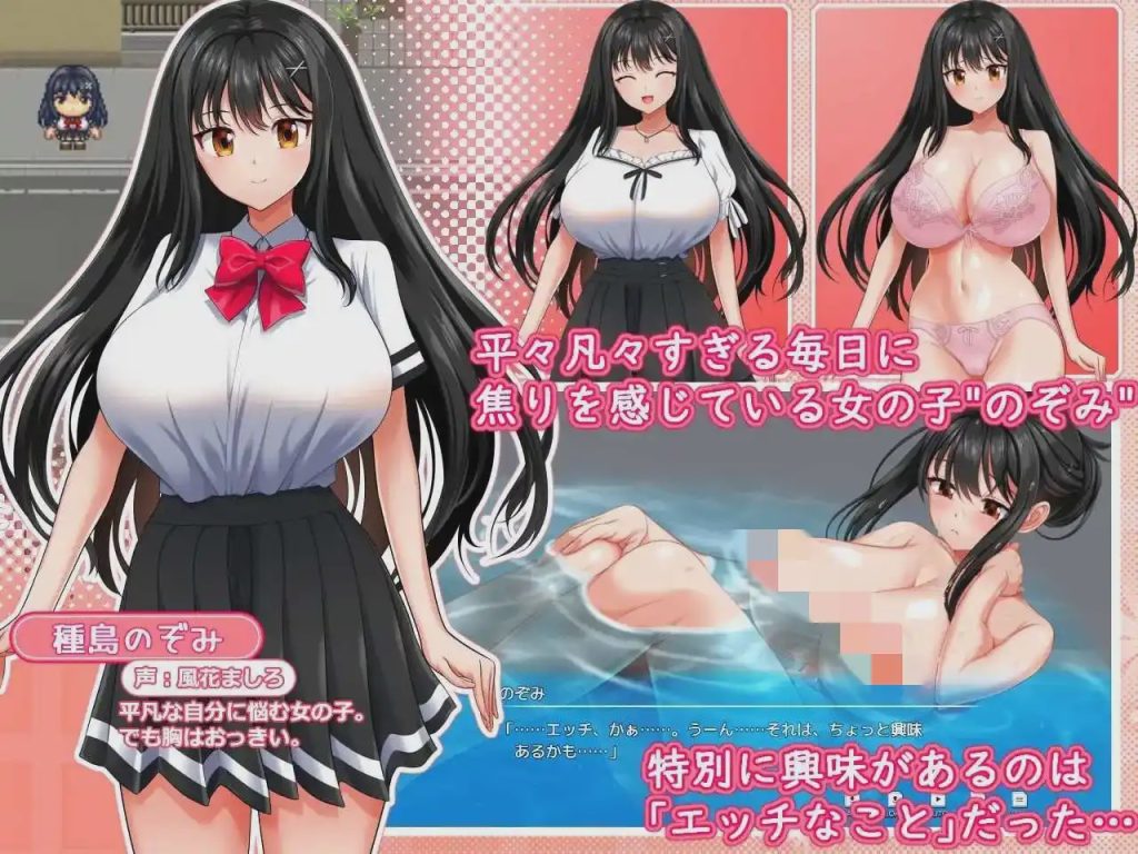 [探索RPG] セッ極性活～のぞみがえっちになる方法 v1.0.2 AI汉化 正式版+特典 [5G]游戏中文版下载|无需安装解压即玩|游点东西
