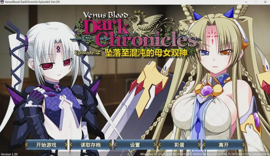 [拔作ADV/异种X] 坠落的龙姊妹+2坠落至混沌的母女双神+3业火新娘 1+2+3合集 V1.0 DL官方中文版+全CG [1G]游戏中文版下载|无需安装解压即玩|游点东西