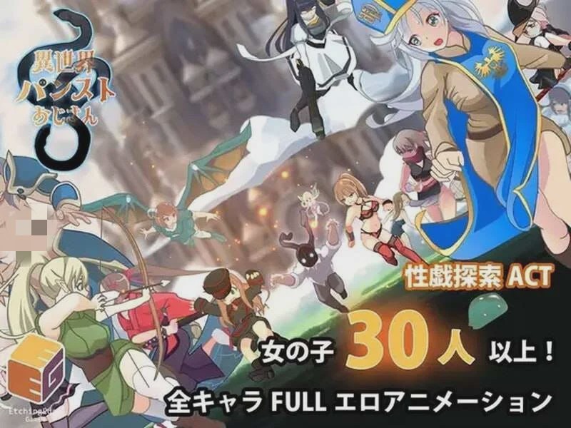 [动作ACT/动态] 异世界丝袜大叔 異世界パンストおじさん v1.03 机翻汉化版 [2.4G]游戏中文版下载|无需安装解压即玩|游点东西