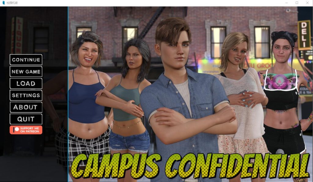 [欧美SLG/汉化] 校园机密 Campus Confidential-0.29 PC+安卓汉化版 1.4G游戏中文版下载|无需安装解压即玩|游点东西