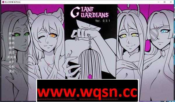 [日式SLG/汉化] 巨型守护者 巨人守护者 Giant Guardians v0.3.70 汉化版 1.9G游戏中文版下载|无需安装解压即玩|游点东西