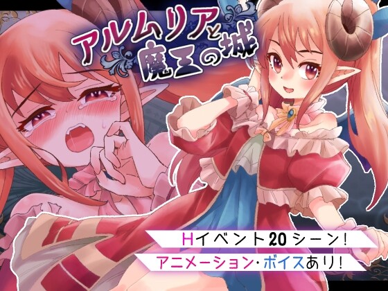 [回合RPG/异种X] 阿尔姆利亚与魔王之城 アルムリアと魔王の城 PC+安卓 AI内嵌版 1.8G游戏中文版下载|无需安装解压即玩|游点东西