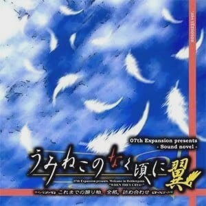 [日式ADV\PC] 海猫鸣泣之时翼 うみねこのなく頃に翼 中文汉化版1.4G游戏中文版下载|无需安装解压即玩|游点东西