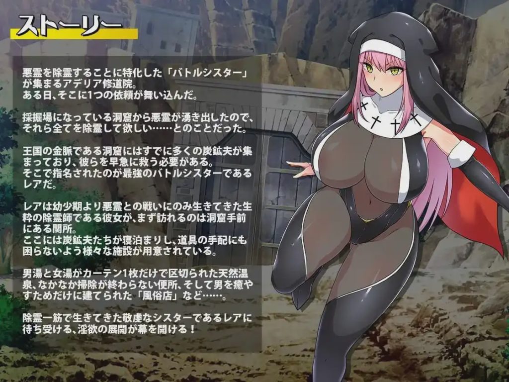 [探索ARPG] 战斗修女蕾雅 バトルシスターレア PC+安卓 官方中文版 1.2G游戏中文版下载|无需安装解压即玩|游点东西